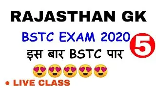 🔴 BSTC EXAM 2020 LIVE TEST शुरू हो गया हैं RAJ POLICE | REET | BSTC | PATWARI || MUKESH CLASSES