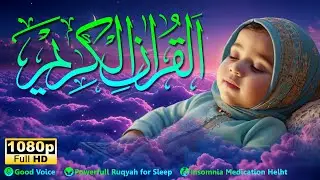 🔴 Sleep Instantly with Ruqyah & Murottal &ndash; Baby Sleep Quranic Therapy  | آية الكرسي (S)
