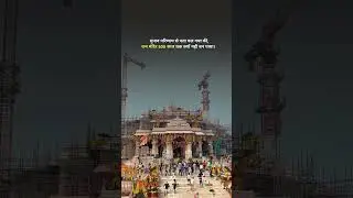 Jai shree ram 🚩🚩 #sanatana #support