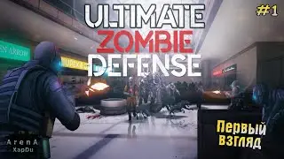REVIEW Ultimate Zombie Defense! Ultimate Zombie Defense WALKTHROUGH! - Ultimate Zombie Defense #1