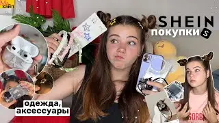 МОИ ПОКУПКИ ОТ SHEIN || Март 2023