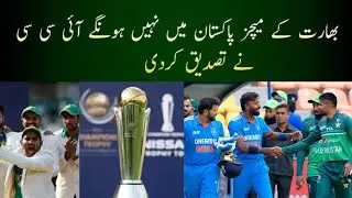 Champions Trophy To Played On Neutral Venues Icc Confirmed