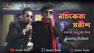 Nachiketa Chakraborty - Satish Gajmer | Barsaat Ke Mausam Mein | Canning Football Stadium