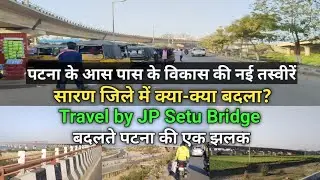 Latest Development in Saran District by JP Setu Bridge//@rajlogshindi