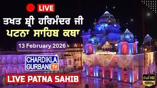 🔴HD LIVE: Patna Sahib Katha | Live Takhat Sri Harimandir Ji Patna Sahib (Bihar) 13.02.2026