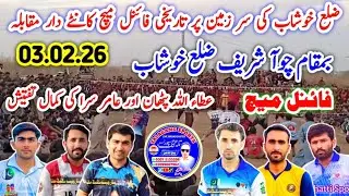 Kashi Loona vs Attaullah Pathan Club Shooting Volleyball new Match 03.02.26 | چوآ شریف ضلع خوشاب