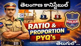 Ratio & Proportion PYQs | Telangana Constable Previous Year Questions | Arithmetic in Telugu