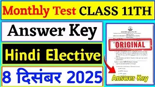 Class 11 Hindi Elective 8 December Answer Key | Monthly Test Answer Key | 8 December Answer Key |