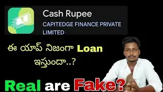 Cash rupee loan app telugu | Cash rupee loan app review telugu | loan apps telugu