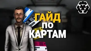 ГАЙД ПО ПРОКАЧКЕ КАРТ ДОСТУПА | SCP: Classified Site