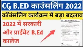 Bed counselling date 2022|cg bed counselling 2022
