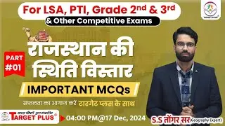 Location and expansion of Rajasthan | Important MCQs | for all Competitive Exams