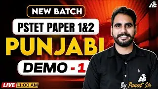 PSTET Paper 1 & 2 Punjabi | Demo Class – 1 | New Batch 2026 | By Puneet Sir
