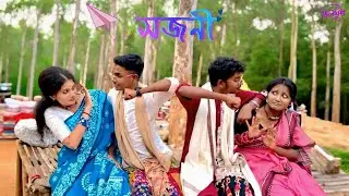 Sajani(সজনী)💞 || From Dilkhush || Ghungur Official || #sajani #dilkhush #svf #dance