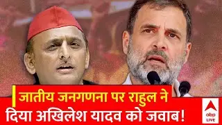 UP Politics: Congress foundation day पर Rahul Gandhi ने दिया Akhilesh Yadav की बातों का जवाब