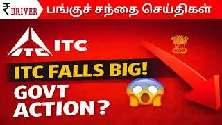 ITC BIG FALL TODAY ! 😱 Govt Action Explained | Rupee Driver