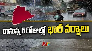 Weather Report : Heavy Rain Forecast For Next 5 Days In Telangana | Ntv