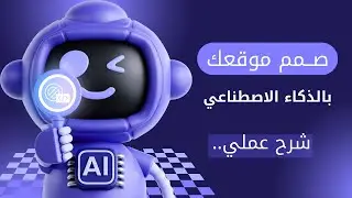 كيف تبرمج صفحة هبوط