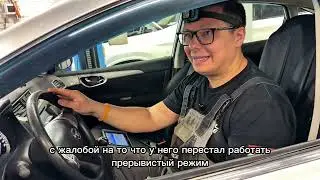 Ремонт автомобиля Nissan Sentra - шум в работе двигателя, проблема с работой стеклоочистителей