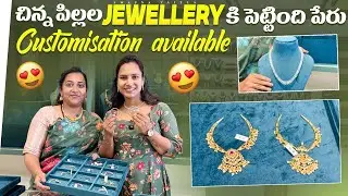చిన్న పిల్లల నుండి పెద్దవాళ్ల వరకు అందరికి నచ్చే customised jewellery |@swapnavaitla