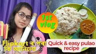 মোৰ প্ৰথম vlog : এটা flipkart haul আৰু এটা ৰেচিপি || Dry Fruits Pulao Recipe in Assamese