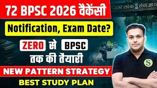 72 bpsc 2026 notification Exam date? 72 bpsc ki taiyari 72 bpsc preparation strategy best study plan