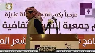 حمدي السليمي 🎤 فالح الغنامي 1446/6/17هـ عنيزة