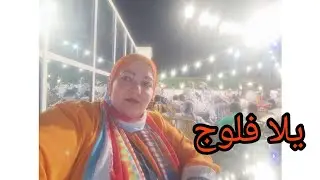 اخيرا خرجت فى احلى نادى على النيل فى حلوان وايس كريم سريع من مكونات موجودة في كل بيت