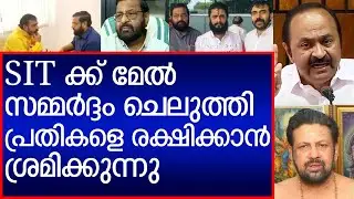 അയ്യപ്പന്റെ സ്വർണ്ണം കട്ട അമ്പലം വിഴുങ്ങികൾക്ക് ഒപ്പമാണ് സംസ്ഥാന സർക്കാർ | VD Satheeshan