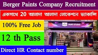 Berger Paint Recruitment || Private job in Kolkata || jobs for freshers || Kolkata job vacancy