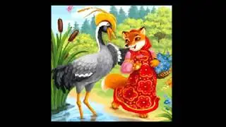 Лиса и журавль. Сказка для детей. Сказки на ночь. Russian fairy tales.