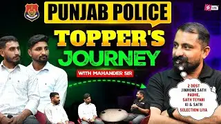 Punjab Police Constable Topper Interview | Punjab Police Success Story ( Toppers Journey )