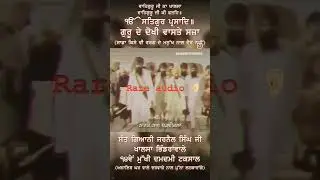 #santjarnailsingh #bhindrawale #Rare#speech...