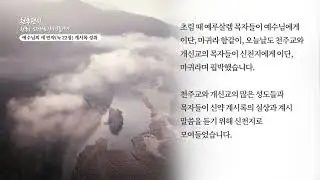 [천국편지] 예수님의 새 언약(눅 22장) 계시록 성취#신천지 예수교회