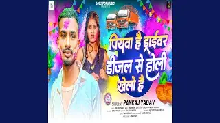 Piyawa Hai Driver Diesel Se Holi Khelo Hau