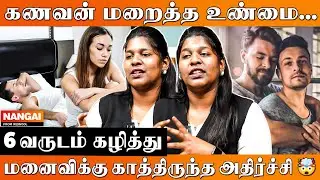 கணவன் செய்த செயலால் மனைவிக்கு தெரியவந்த உண்மை 😮 Advocate Priyadarshini Opens Up