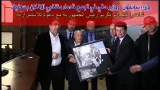من سطيف ... قدماء منتخبي الأفلان يناشدون رئيس الجمهورية لـ