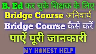 Bridge course for B.Ed teacher ll NIOS Bridge course for B.Ed teachers