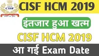 CISF Head constable ministerial 2019 exam date out, CISF HCM  2019 written exam date, cisf hcm