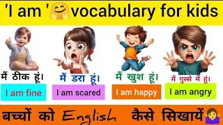 I 'Am' sentences for kids||English sentences with hindi meaning||reading practice sentences#reels