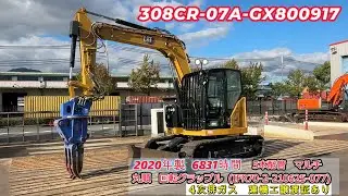 308CR-07A-GX800917