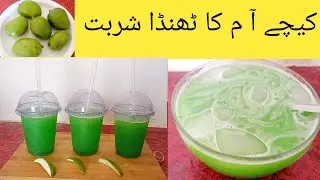 Kacche Aam Ka Sharbat // Perfect Aam Panna Recipe//Summer Refreshing Drink //Adeeba's kitchen
