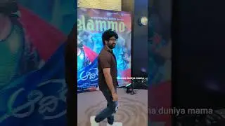 Shekar master @adikeshava song launch event #ytshorts #trending #love #youtube #viral #master#cute
