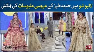 Live Bridal Dress Show | Fashion Designer Noman | The Morning Show With Sahir | BOL Entertainment