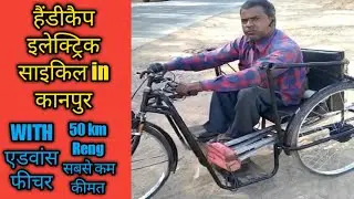 HANDICAPPED ELECTRIC TRICYCLE WITH ADVANCE FICHAR TYRE SIZE 28 1 1/2.60 KM RENG.Handicapped ELECTRIC