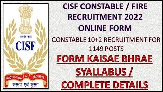 CISF Constable / Fire Online Form 2022 / complete details /@_FI24