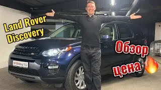 Обзор на Land Rover Discovery Sport, 2019 год. Не из Китая!