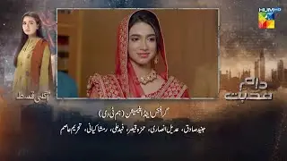 Daam e Mohabbat - Episode 8 Teaser - 10th Jan 2026 - [ Janice Samuel & Mubashir Mehmood ] - HUM TV