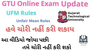 UFM Rules Gtu Online Exam | Gtu Exam News | Gtu Exam news Today | Gtu Online Exam Doubt's | Gtu News