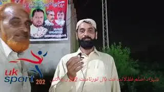 شہزاد اسلم فلڈلائٹ فٹ بال ٹورنامنٹ 202 ر ب گٹی uk sport